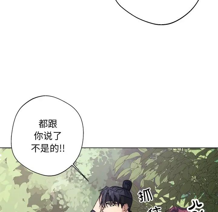 《同寢》在线观看 第6话 漫画图片112