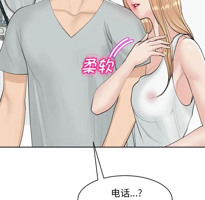 《我的女兒就拜托你瞭》在线观看 第6话 漫画图片100