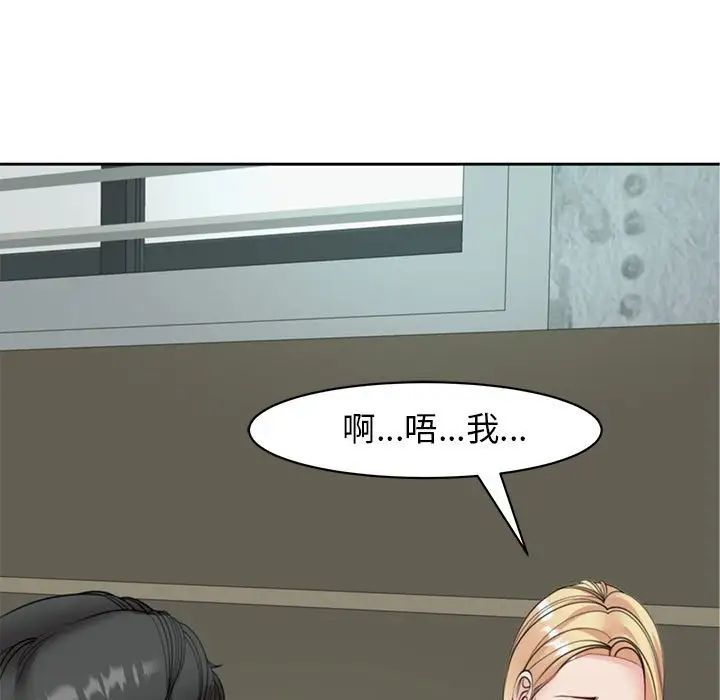 《我的女兒就拜托你瞭》在线观看 第6话 漫画图片141