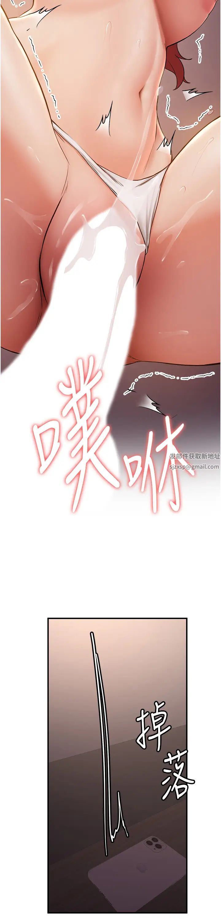 《搶女友速成班》在线观看 第32话-电话另一头的呻吟 漫画图片35