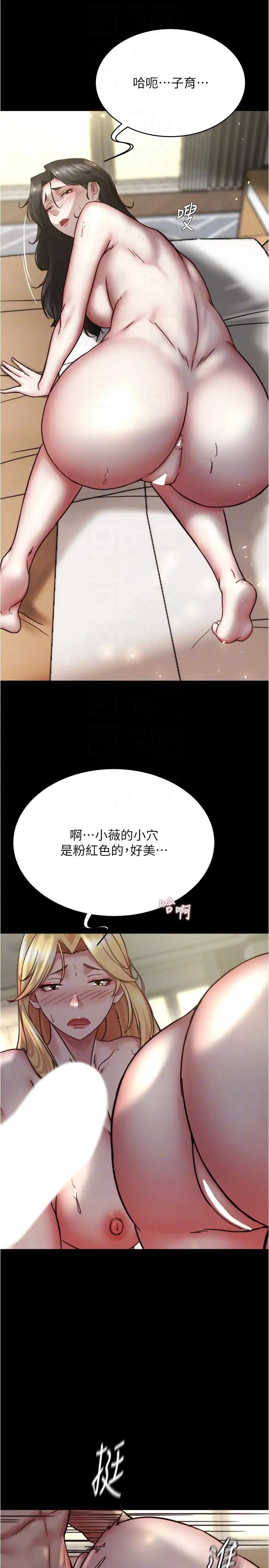 《小褲褲筆記》在线观看 第170话-内裤笔记的新能力?! 漫画图片14