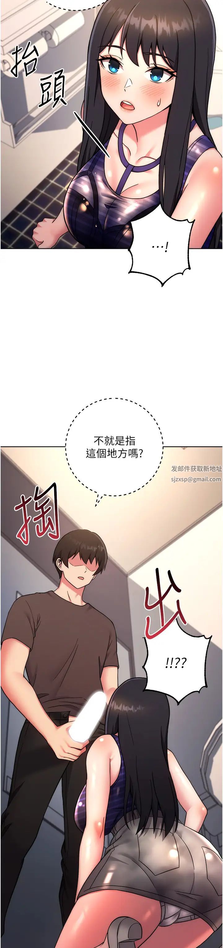 《練愛選擇題》在线观看 第15话-乖乖帮我舔 漫画图片54