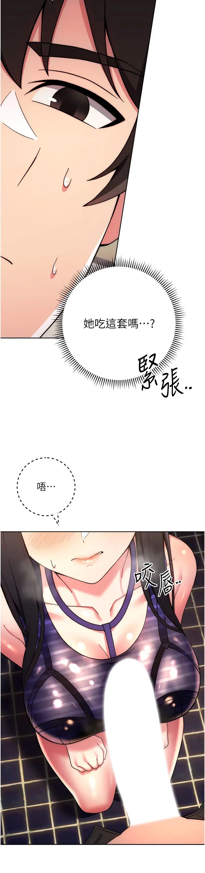 《練愛選擇題》在线观看 第15话-乖乖帮我舔 漫画图片58