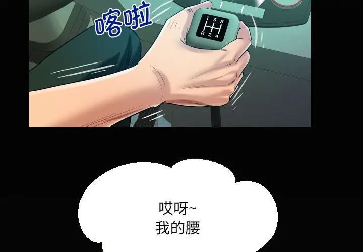 《阿姨》在线观看 第103话 漫画图片3