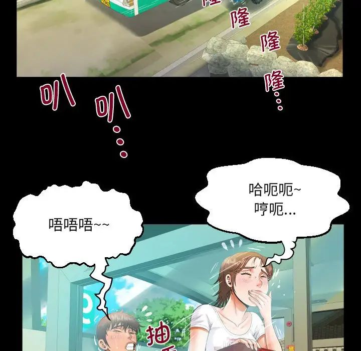 《阿姨》在线观看 第103话 漫画图片47