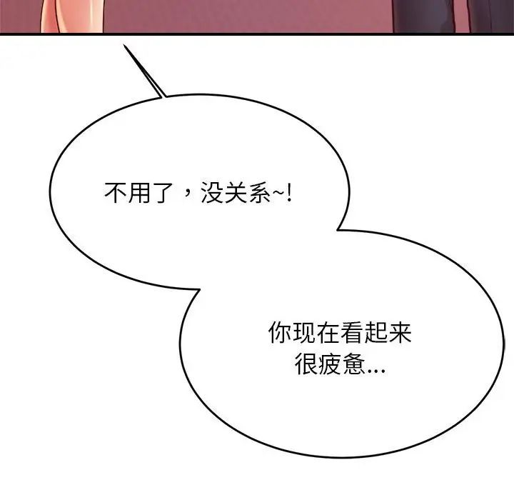 《老師的課外教學》在线观看 第27话 漫画图片207