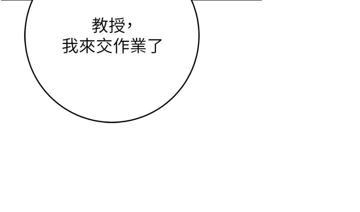 《練愛選擇題》在线观看 第16话-一滴不準漏，全部喝掉! 漫画图片41