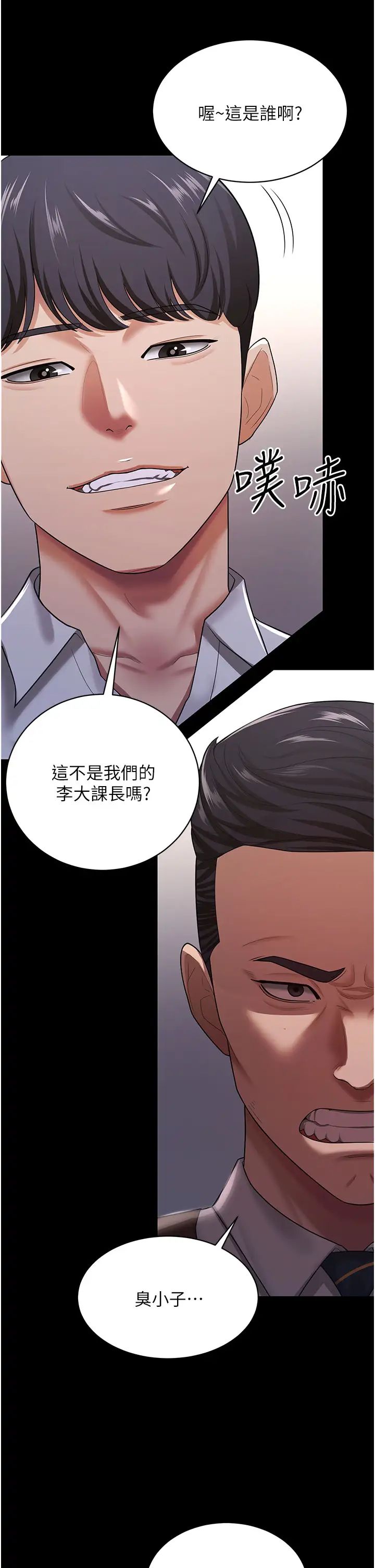 《你老婆我收下瞭》在线观看 第22话-你跟我老婆做了什么! 漫画图片12