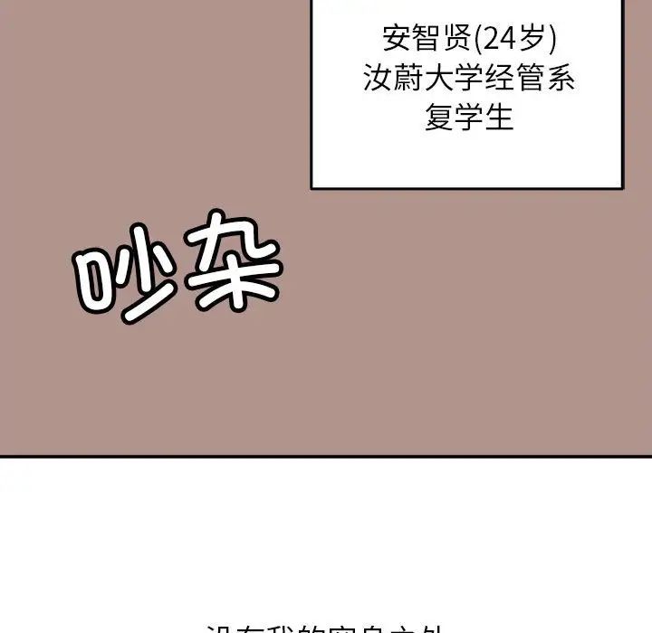 《雙面人》在线观看 第1话 漫画图片15