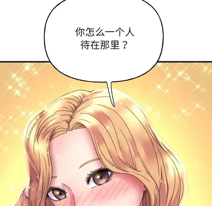 《雙面人》在线观看 第1话 漫画图片19