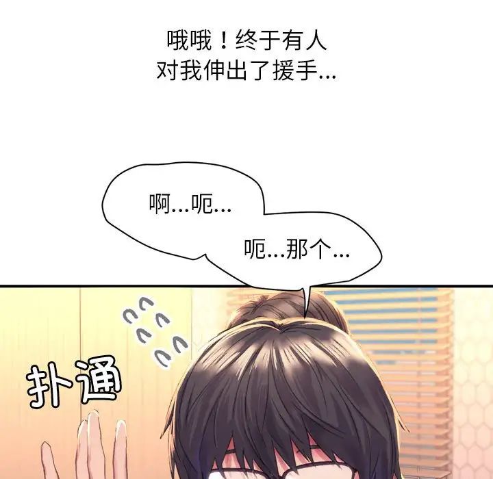 《雙面人》在线观看 第1话 漫画图片22