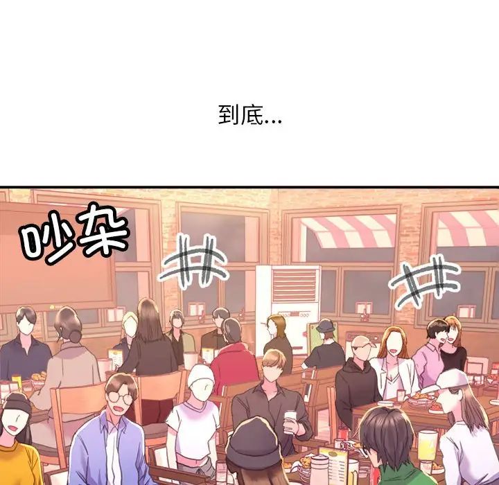 《雙面人》在线观看 第1话 漫画图片50