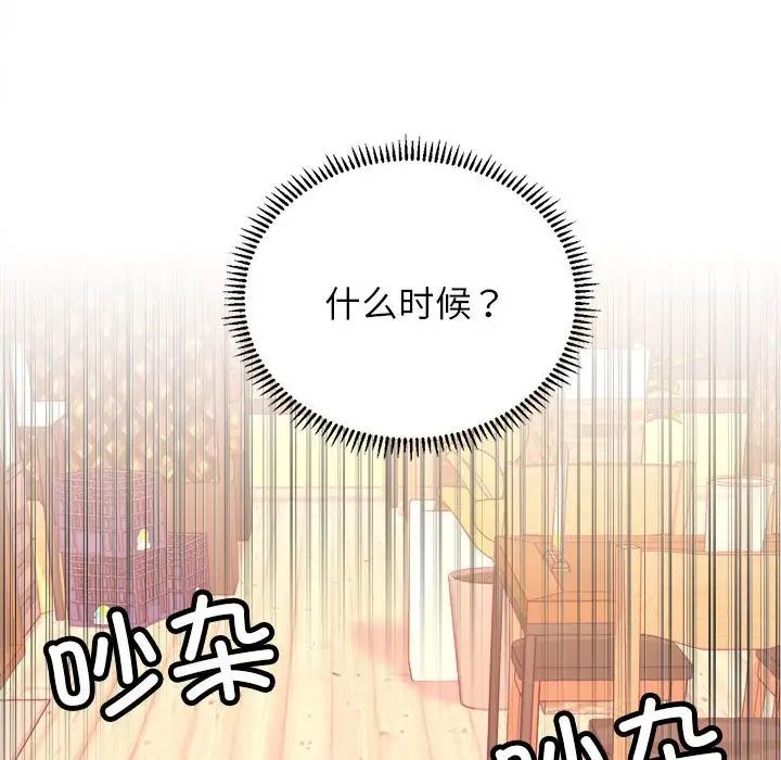 《雙面人》在线观看 第1话 漫画图片52