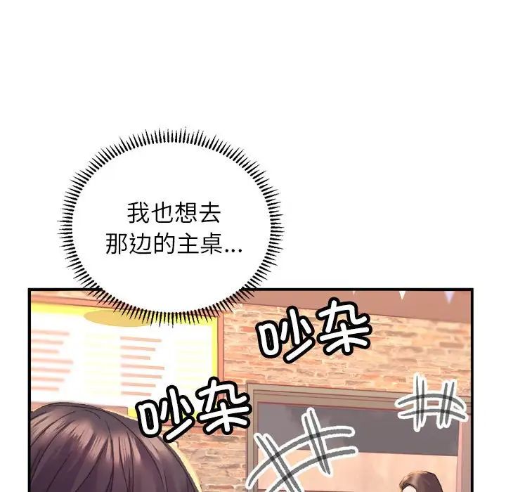 《雙面人》在线观看 第1话 漫画图片56