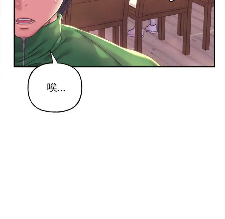 《雙面人》在线观看 第1话 漫画图片80