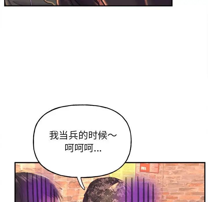 《雙面人》在线观看 第1话 漫画图片87