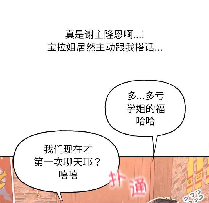 《雙面人》在线观看 第1话 漫画图片103