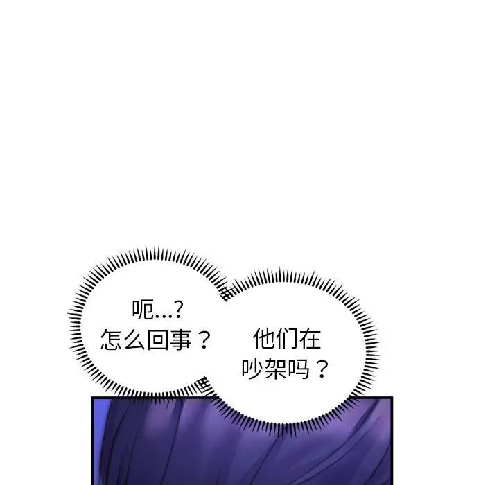 《雙面人》在线观看 第1话 漫画图片149