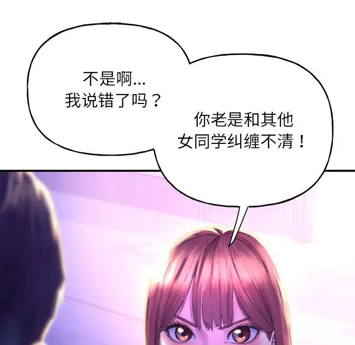 《雙面人》在线观看 第1话 漫画图片161