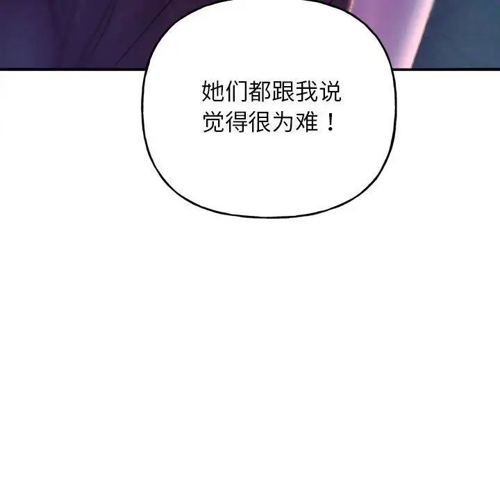 《雙面人》在线观看 第1话 漫画图片164