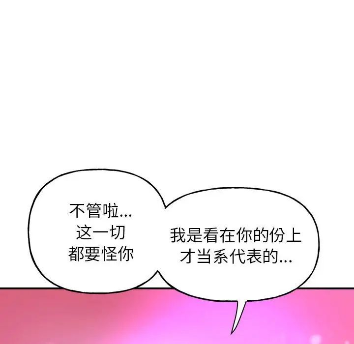 《雙面人》在线观看 第1话 漫画图片239