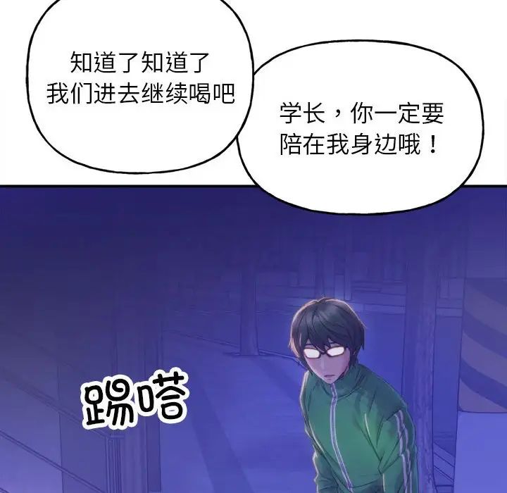 《雙面人》在线观看 第1话 漫画图片243