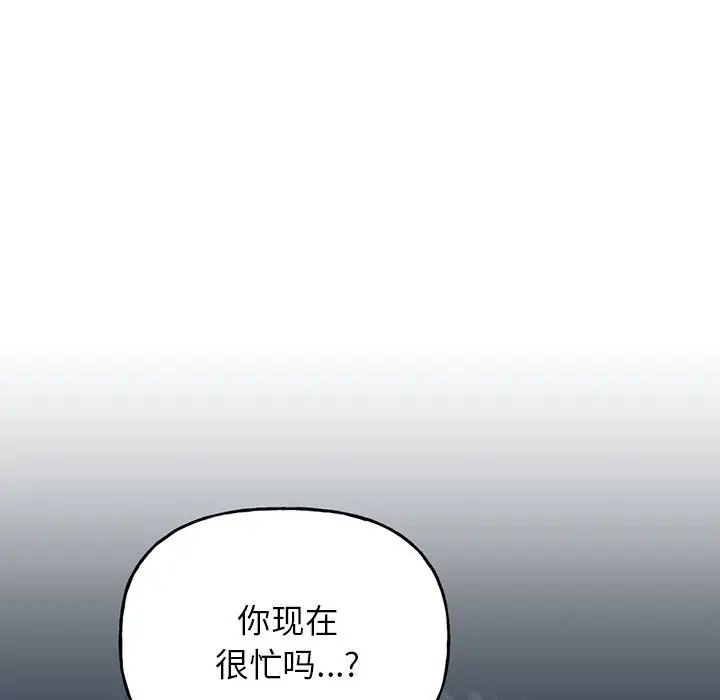 《雙面人》在线观看 第1话 漫画图片266