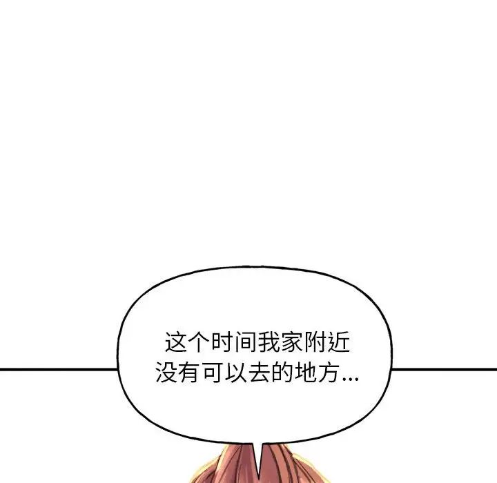 《雙面人》在线观看 第1话 漫画图片289