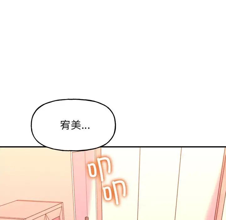 《雙面人》在线观看 第2话 漫画图片11