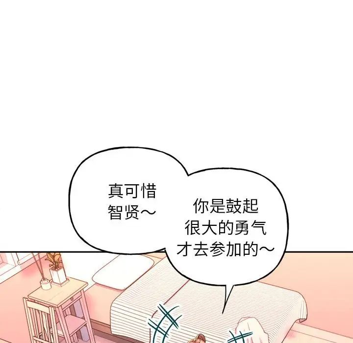 《雙面人》在线观看 第2话 漫画图片53