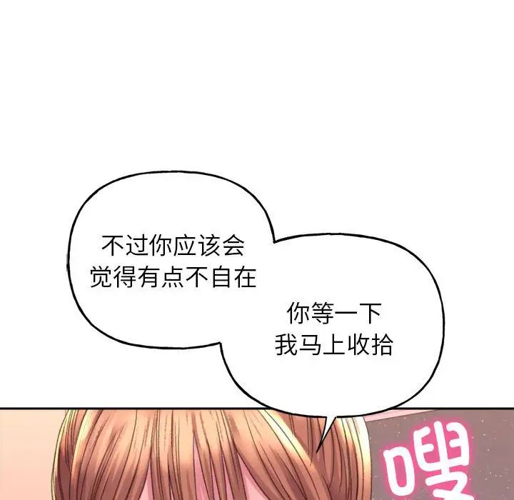 《雙面人》在线观看 第2话 漫画图片58