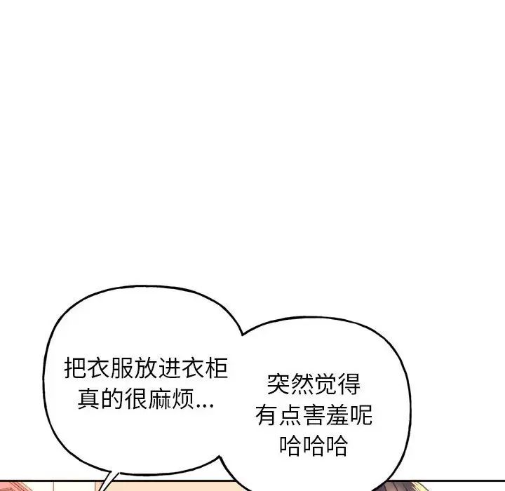 《雙面人》在线观看 第2话 漫画图片63