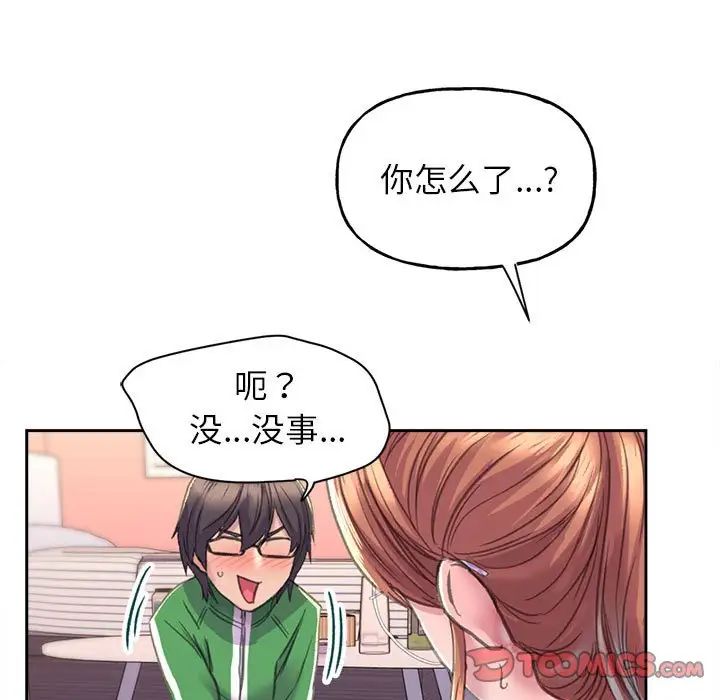 《雙面人》在线观看 第2话 漫画图片76