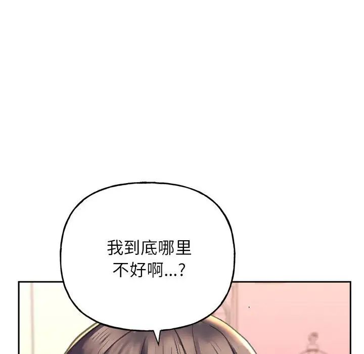 《雙面人》在线观看 第2话 漫画图片80