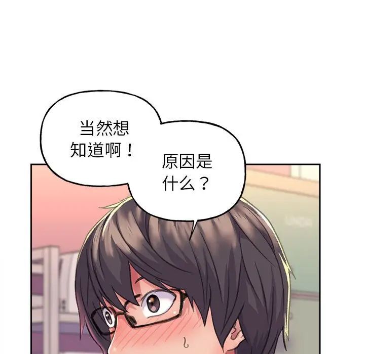 《雙面人》在线观看 第2话 漫画图片102