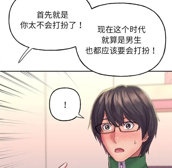 《雙面人》在线观看 第2话 漫画图片107