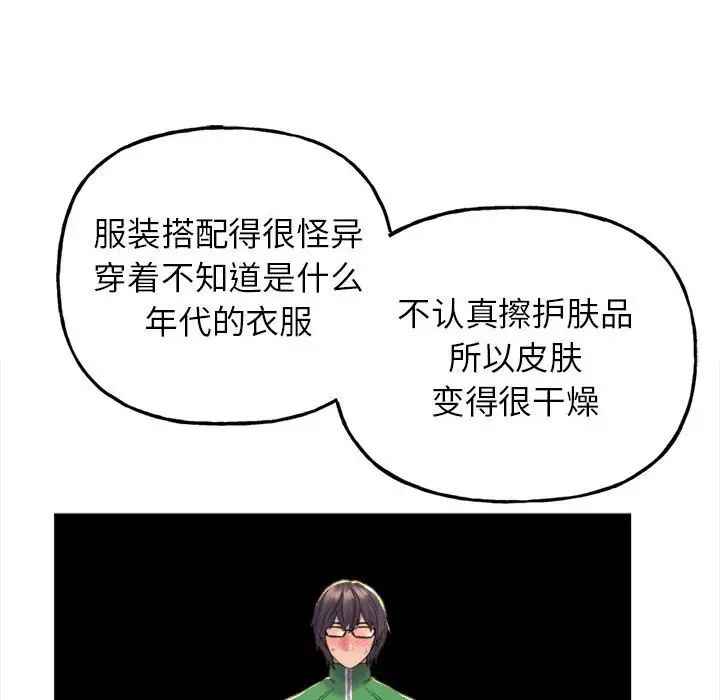 《雙面人》在线观看 第2话 漫画图片109