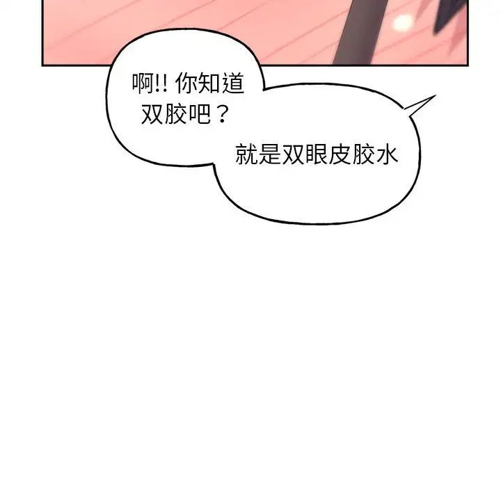 《雙面人》在线观看 第2话 漫画图片144