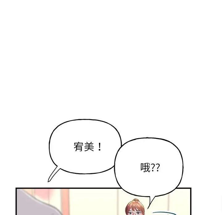 《雙面人》在线观看 第2话 漫画图片175