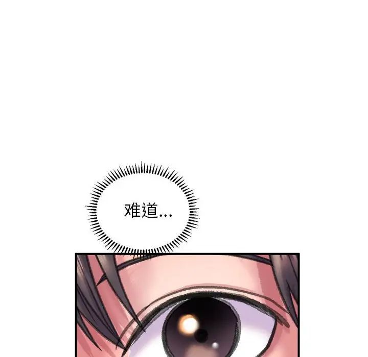 《雙面人》在线观看 第2话 漫画图片208