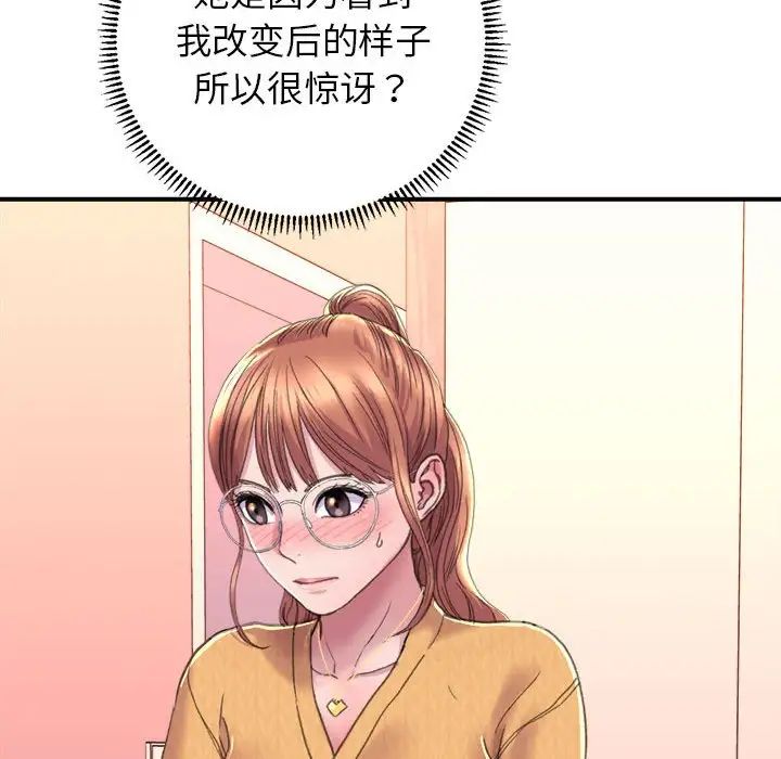 《雙面人》在线观看 第2话 漫画图片210