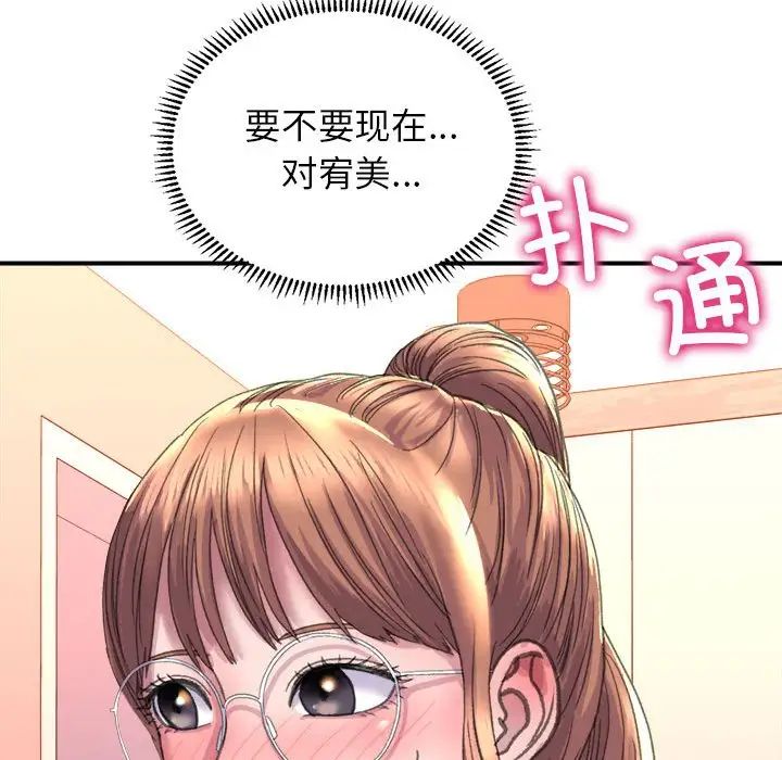 《雙面人》在线观看 第2话 漫画图片218