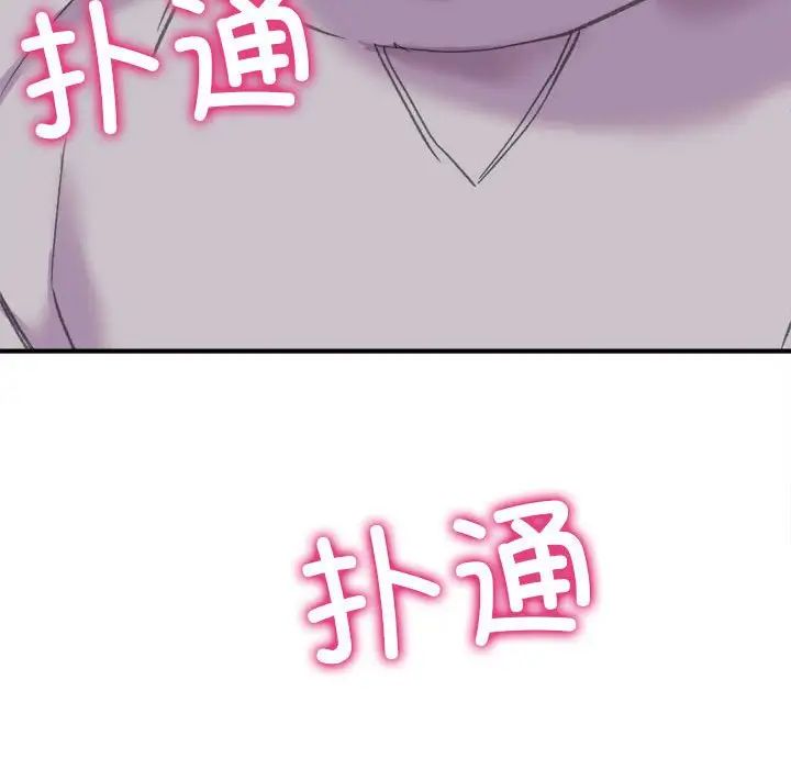 《雙面人》在线观看 第2话 漫画图片222