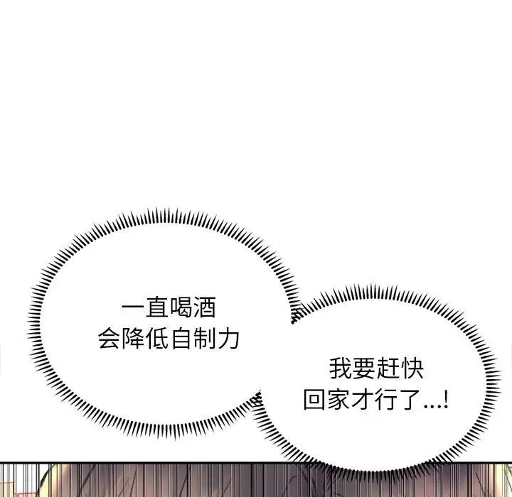 《雙面人》在线观看 第3话 漫画图片18