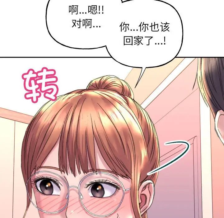 《雙面人》在线观看 第3话 漫画图片26