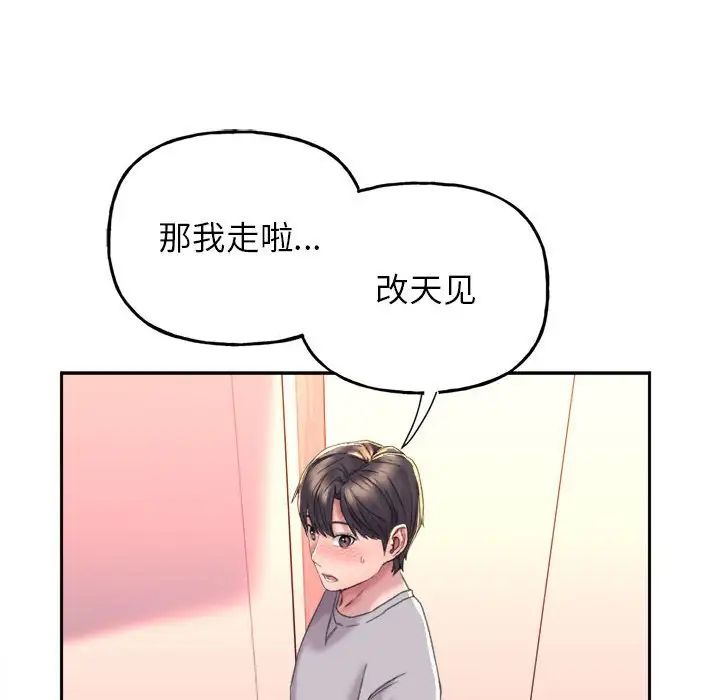 《雙面人》在线观看 第3话 漫画图片28