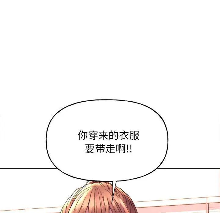 《雙面人》在线观看 第3话 漫画图片32