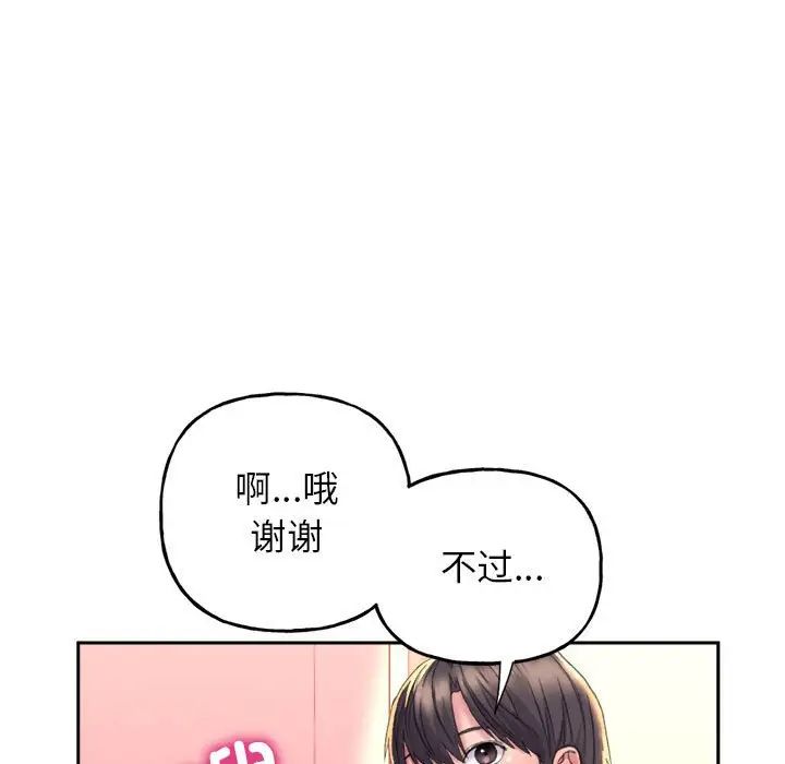 《雙面人》在线观看 第3话 漫画图片35