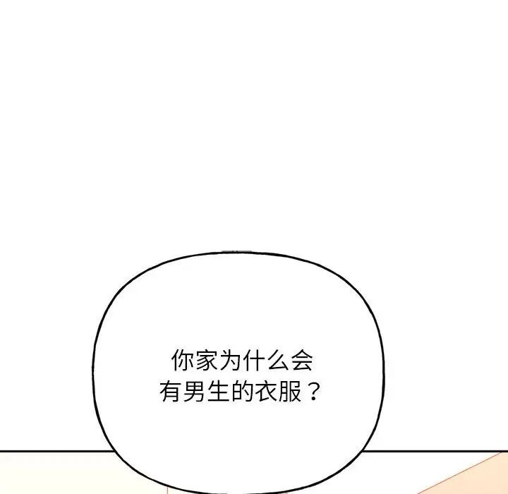 《雙面人》在线观看 第3话 漫画图片37