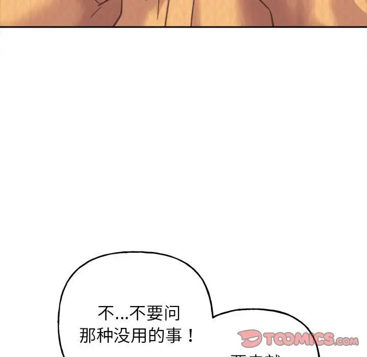 《雙面人》在线观看 第3话 漫画图片44